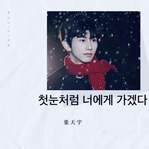 最美不过你的笑（片段）