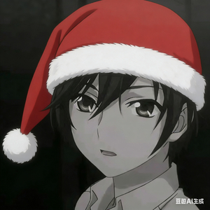 你和雪的共同点