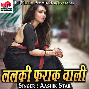 Jobanma Me Rang Dale