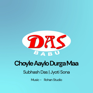Choyle Aaylo Durga Maa