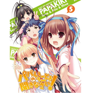 そらみう路上観察日記