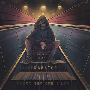 Освобождение