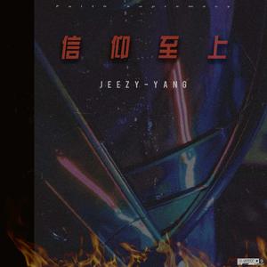 生来如此（prod.by scottybeamup）