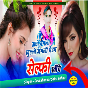 Uncho Banglo Khullo Janglo Madam Selfie Kheenche