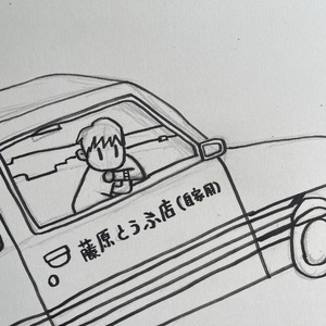 Road to the North（prod 付思遥）
