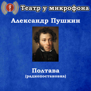 Посвящение