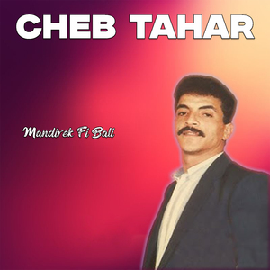 Mandirek Fi Bali (Live)
