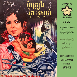 កម្មករពិសេស