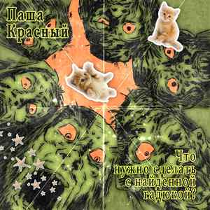 Тмт ((cover veresk))