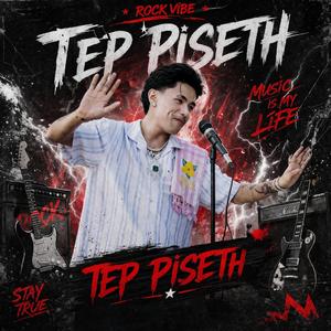 Tep Piseth - ឯកាយូដែរល្មមម៉ាយកសង្សារ (Unofficial) Rock Vibe