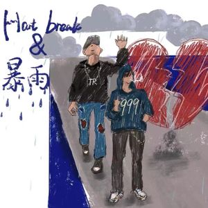 Hartbreak&暴雨