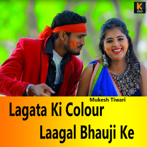 Lagata Ki Colour Laagal Bhauji Ke