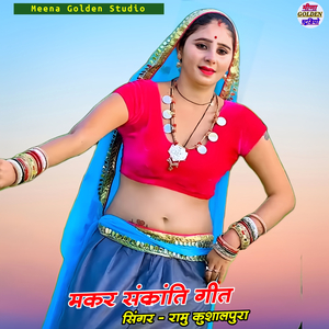 Makar Sankranti Geet