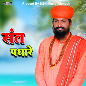 Sant Padhare