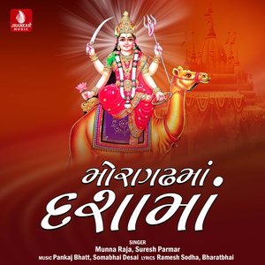 Moragadh Thi Dashama Aya