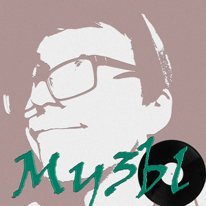 Мать, снова мать и я