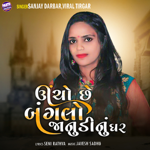 Uncho Che Bonglow Janudinu Ghar