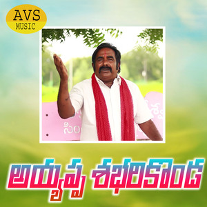 Ayyappa Shabharikonda