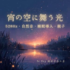 風に揺れる火花