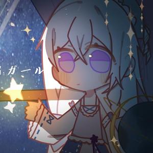 フラレガイガール（翻自 さユり）