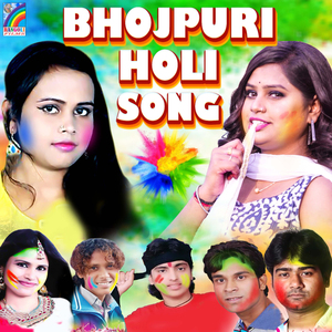 Lesela Lahar Lahanga Bhitar