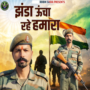 Jhanda Uncha Rahe Hmara