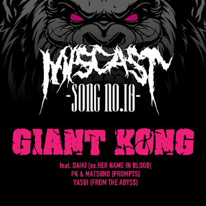 GIANT KONG