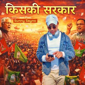 Sarkar