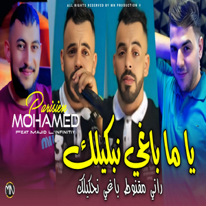 Ya Ma Baghi Nahkilak Rani Ma9nout Baghi Nabkilak
