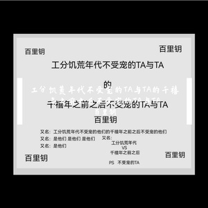 工分饥荒年代不受宠的TA与TA之精忠豪杰版