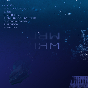 98 (prod. by Tricky)