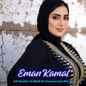 Yeh Roshni Jo Mujh Se Zamana Liye Hue Hai