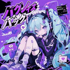バグだらけのラビリンス