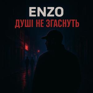 Тантра (feat. Juliet)