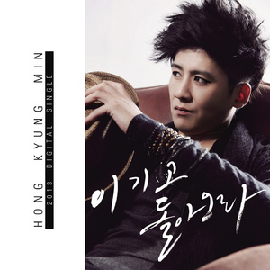 이기고 돌아오라