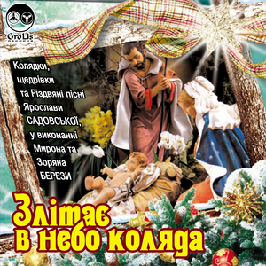 Про Миколая