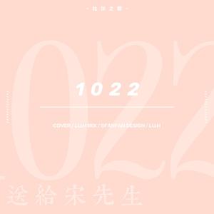 1022-比尔的歌