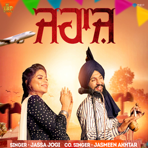 Jahaj (feat. Jasmeen Akhtar)