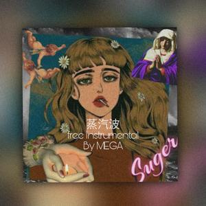 【Not Free】"草莓冰激凌"Vaporwave type beat