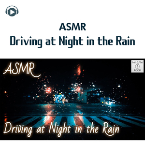 ASMR - Driving at Night in the Rain_pt22 (feat. ASMR by ABC & ALL BGM CHANNEL)