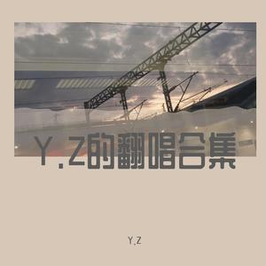 留给你的我从未_（Cover-甜約翰）