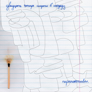 Сгорает Страница