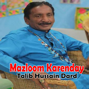 Mazloom Karenday