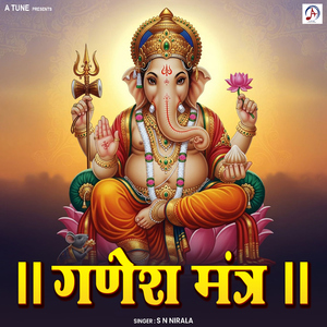 Ganesh Mantra