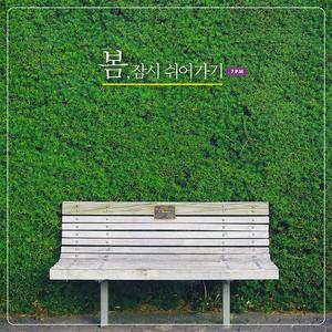 찬란한 봄의 시작