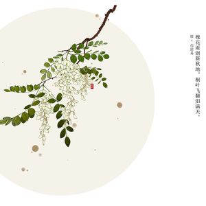 刺槐少女（Cover 以冬）