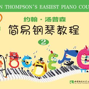 跟着小队长（范唱）