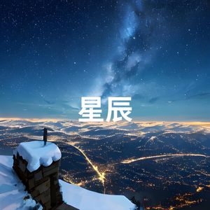 大海 (安静 古筝 雨声)