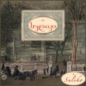 Suliko