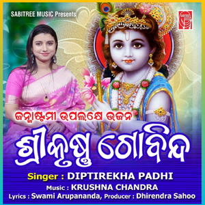 Shree Krishna Gobinda